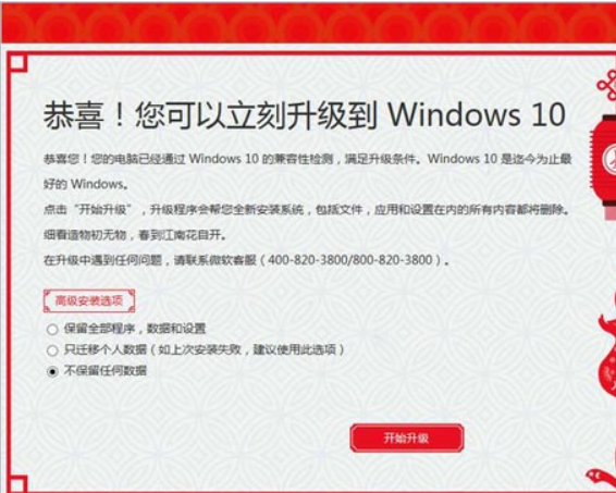 windows10易升专用工具如何安装win10