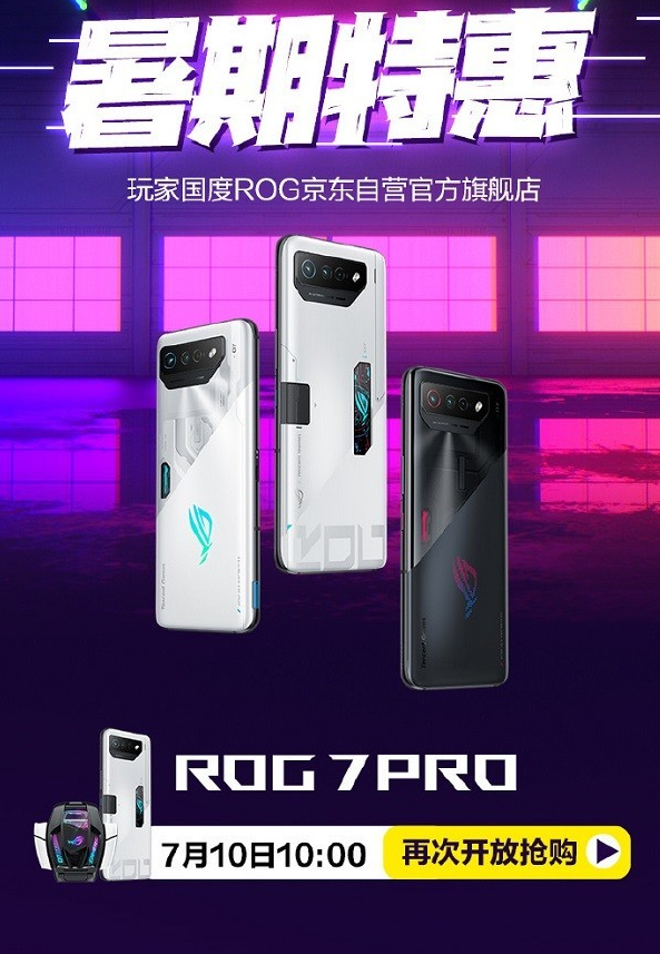 ROG7 Pro震撼登场 AMOLED电竞屏引领手机游戏新潮流！