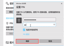 Cancel pin login password in win10