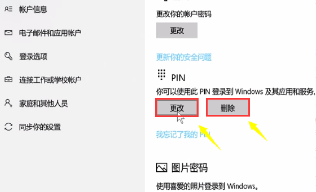Cancel pin login password in win10