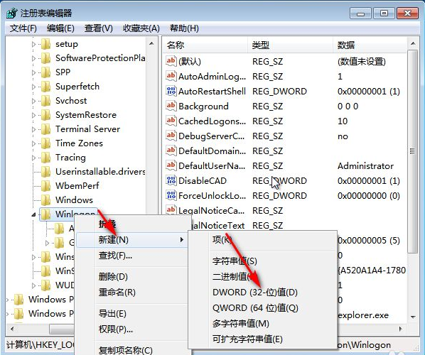 解決win7資源管理器崩潰的辦法