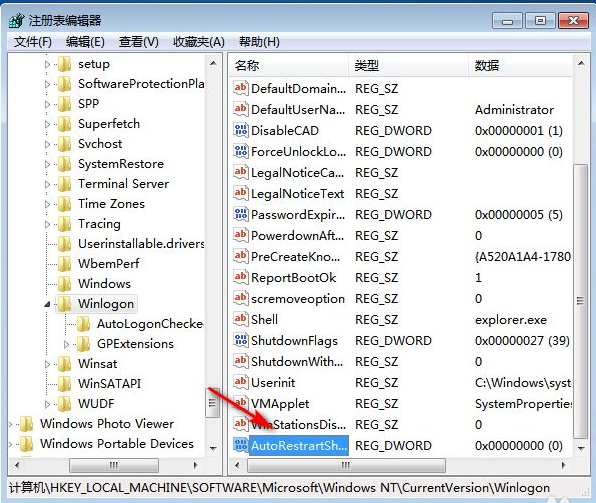 解決win7資源管理器崩潰的辦法