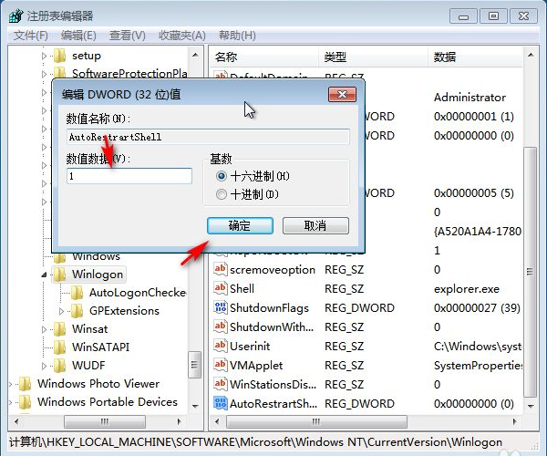 解决win7资源管理器崩溃的办法