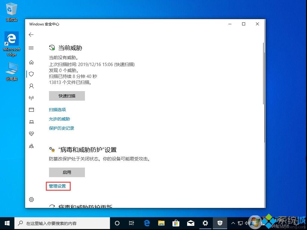 Win101909 WindowsDefender 끄기