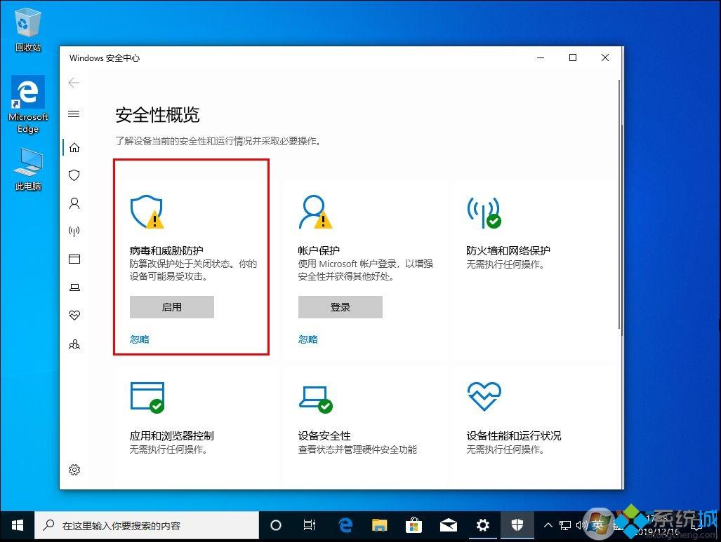 Win101909 WindowsDefender 끄기