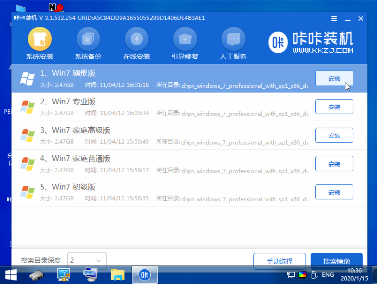 win7 u disk installation system download and installation tutorial