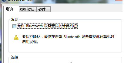 win7에서 Bluetooth에 연결하는 방법에 대한 단계별 튜토리얼