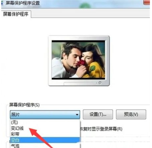 win7屏保在哪儿设置win7屏保设置部位详细介绍