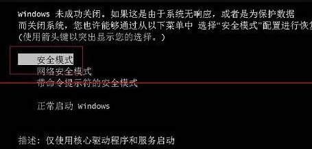 win7开不了机按f8没用怎么解决