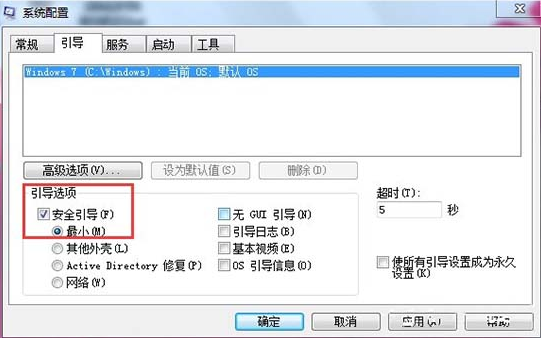 win7開不了機按f8沒用怎麼解決