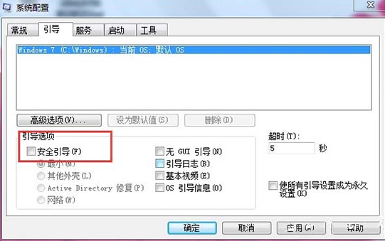 win7開不了機按f8沒用怎麼解決