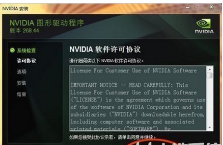 win7nvidia程式安裝無法繼續該怎麼辦nvidia程式安裝無法繼續win7解決方案