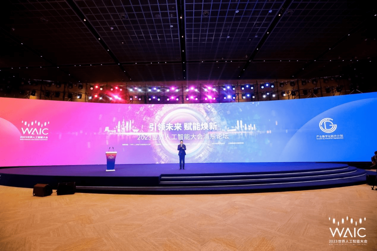 CCTV will appear at the 2023 World Artificial Intelligence Conference