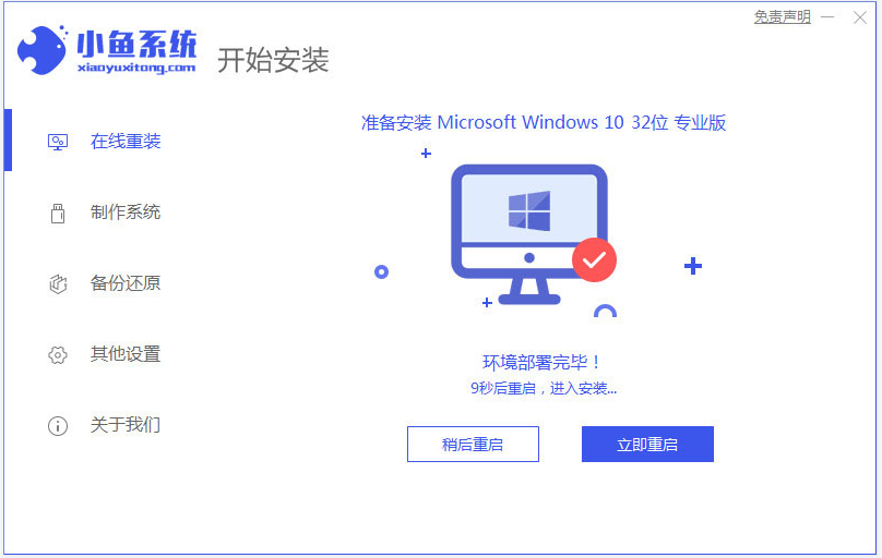 輕鬆學會win7如何升級win10系統