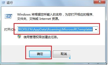 Win7应用windows系统评估工具提示出错该怎么办？