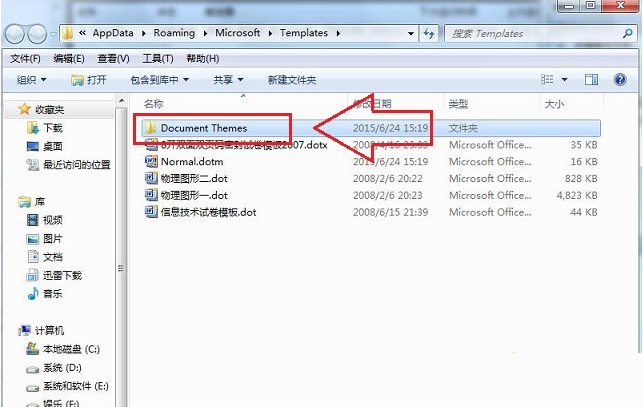 Win7應用windows系統評估工具提示出錯該怎麼辦？