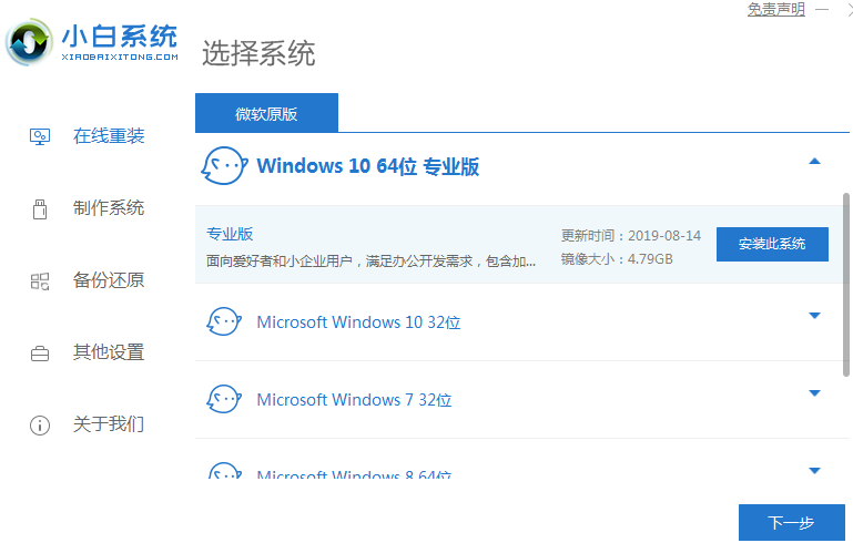 W10 ブルー スクリーンでエラー情報が収集される場合の対処方法