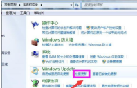 win7系统怎样进行升级更新呢