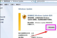 win7系统怎样进行升级更新呢