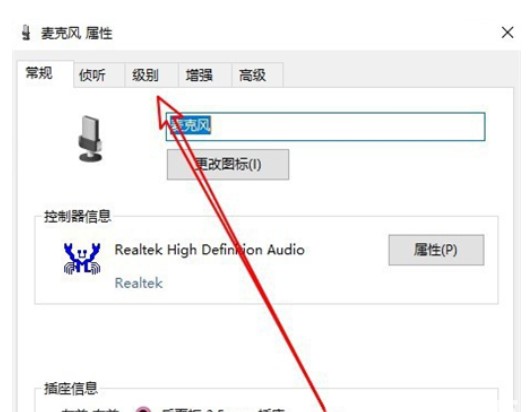 What should I do if the microphone sound is too low in win10? What should I do if the microphone sound is too low in win10?