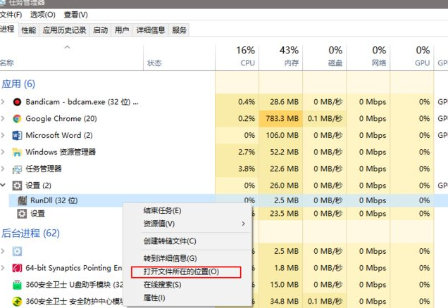 如何解决win10状态栏广告弹出来的问题