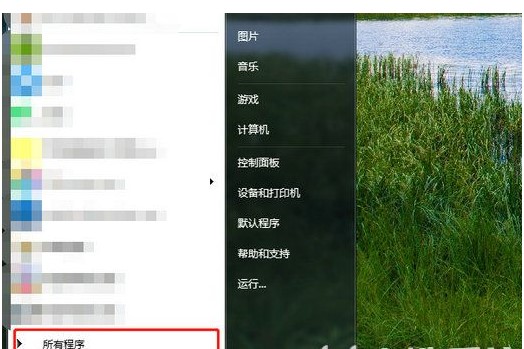 windows7添加开机启动项操作步骤