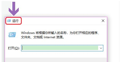 windows10定时关机教程