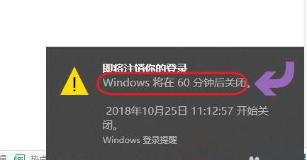 windows10定时关机教程