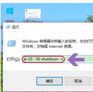 windows10定時關機教程