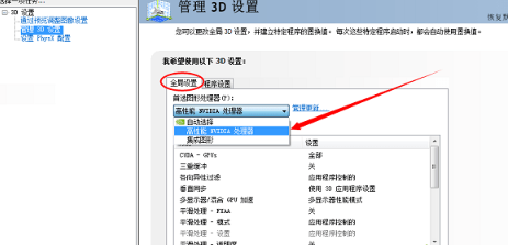 win7のフレームレートを上げる方法