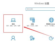 win10投影仪如何铺满全屏详尽实例教程