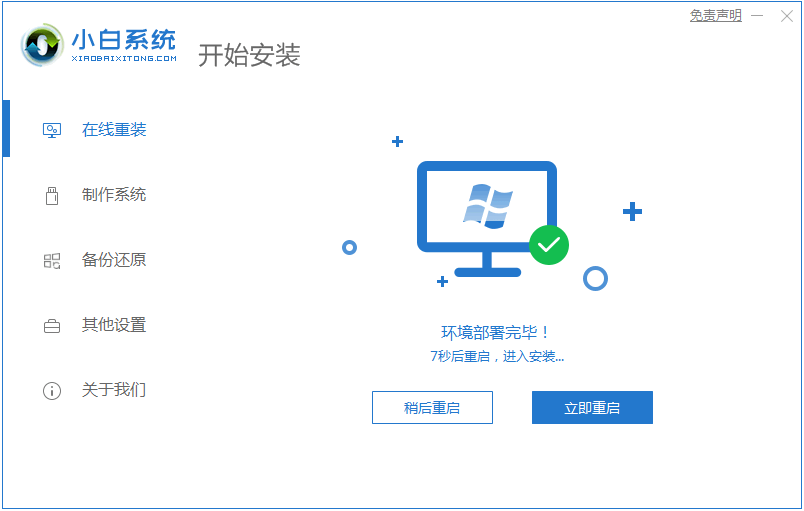 Deepin system win10 download and installation tutorial