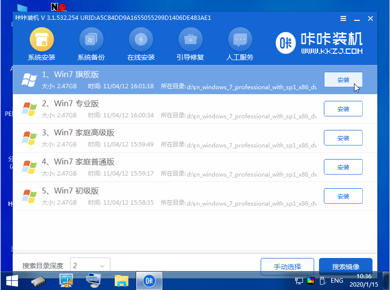 图解U盘安装win7系统教程