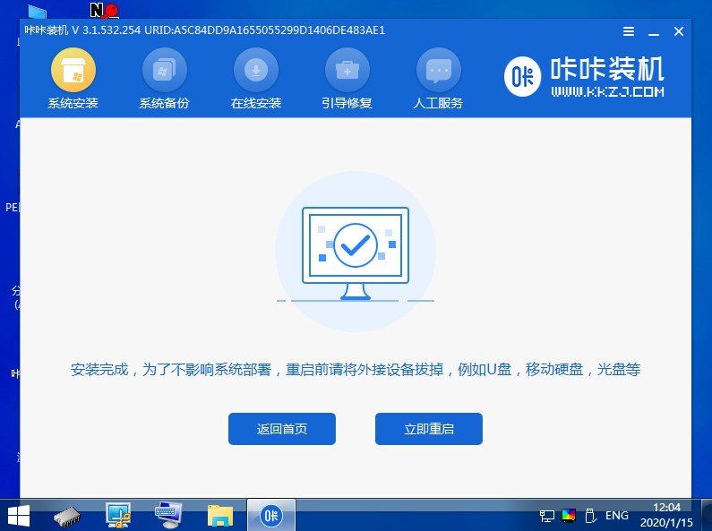 图解U盘安装win7系统教程