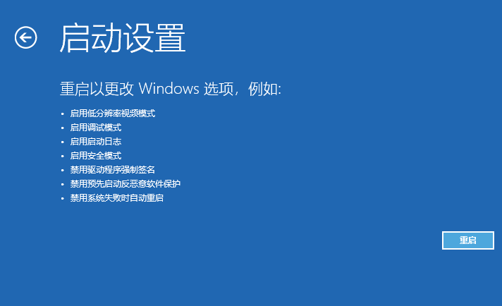 详解win10蓝屏重启怎么解决