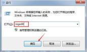 Win7系统网络优化教程