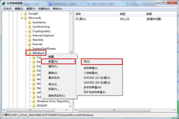 Win7系统网络优化教程