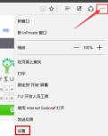 edge浏览器主页设置步骤