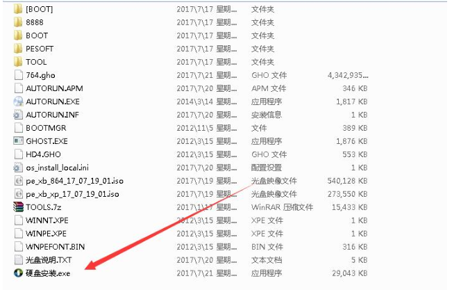 ghostwin7下载的安装教程