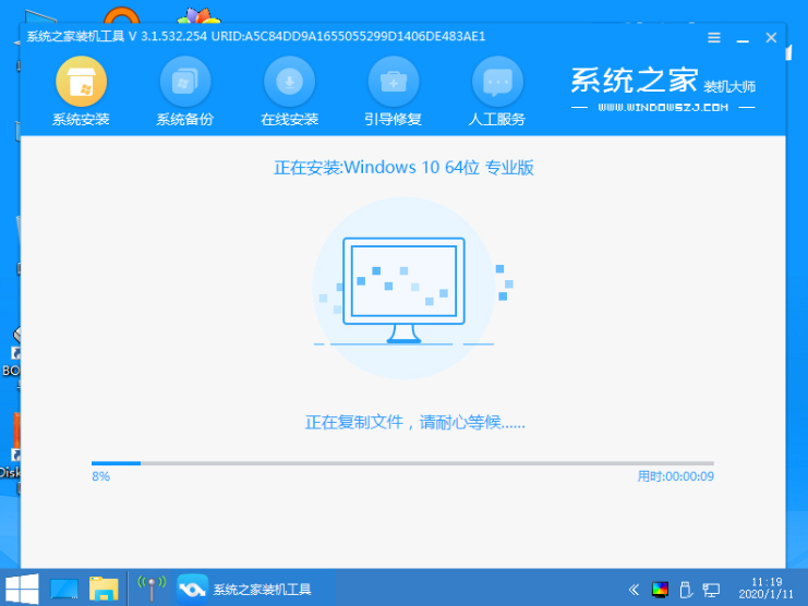 win10系统之家重装系统教程