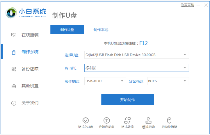 教你联想win10改win7bios设置方法