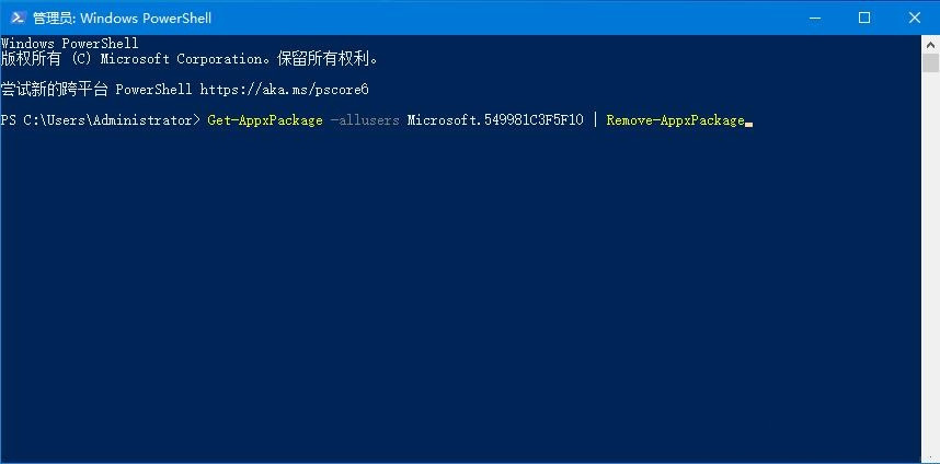 Win10系統如何完全卸載微軟小娜？