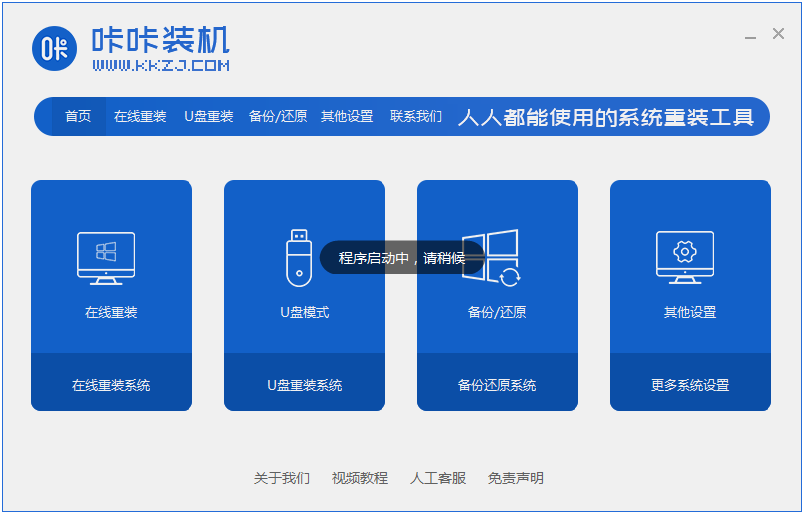 筆記型電腦win7系統安裝步驟