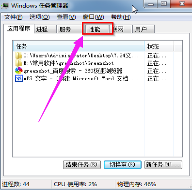 win7系统如何看电脑内存的实例教程