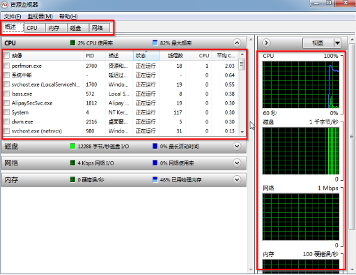 win7系统如何看电脑内存的实例教程