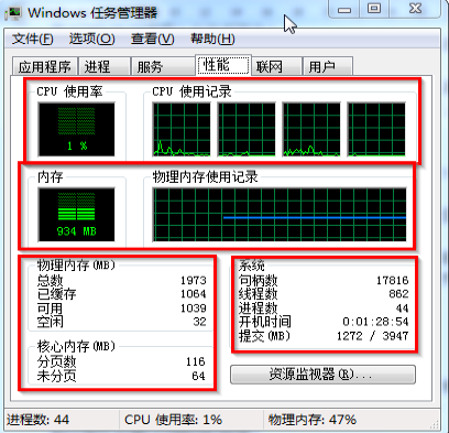 win7系统如何看电脑内存的实例教程