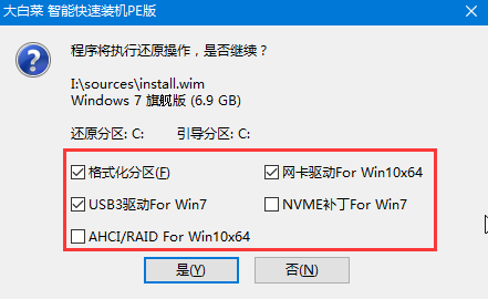 Dabaicai 설치 튜토리얼 win7 시스템 설치 단계