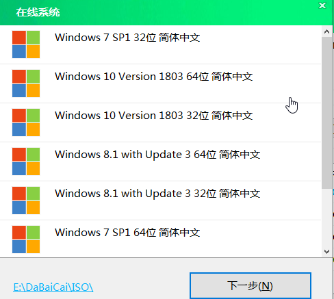 Dabaicai 설치 튜토리얼 win7 시스템 설치 단계