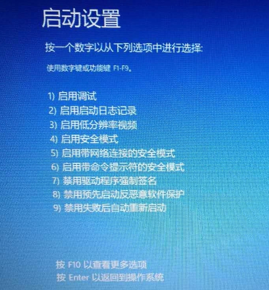 win10開機無法進入桌上型系統怎麼辦