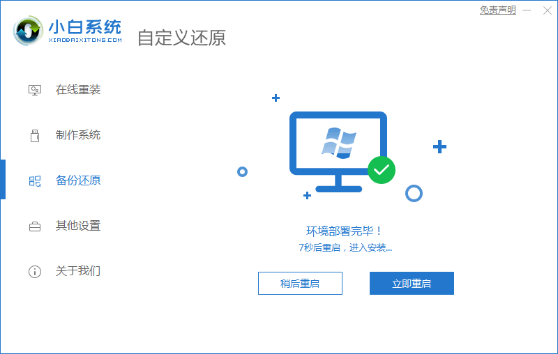 Teach you in detail how to install win10 Yumu Fenglin after downloading it